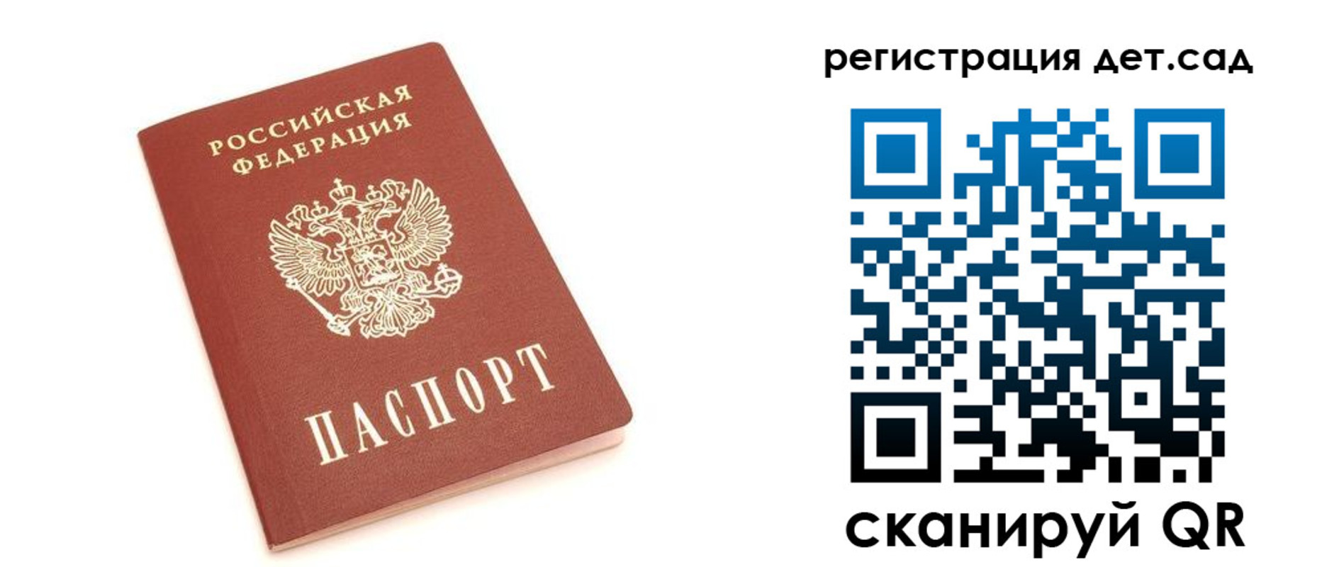 временная регистрация купить в Бирске