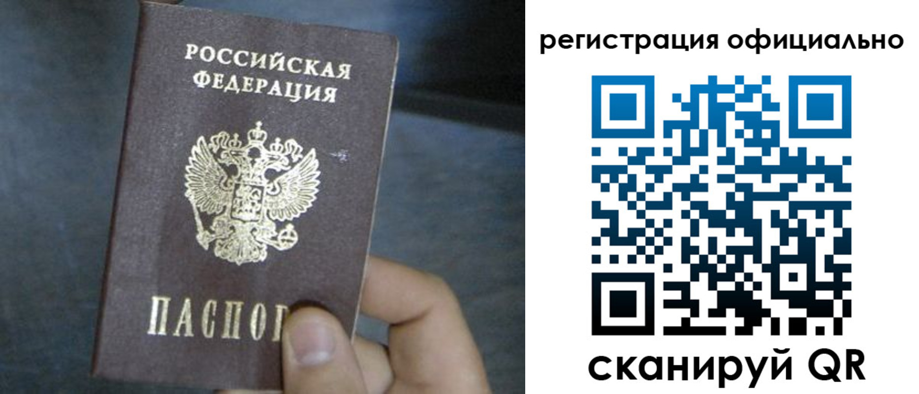 регистрация в Бирске