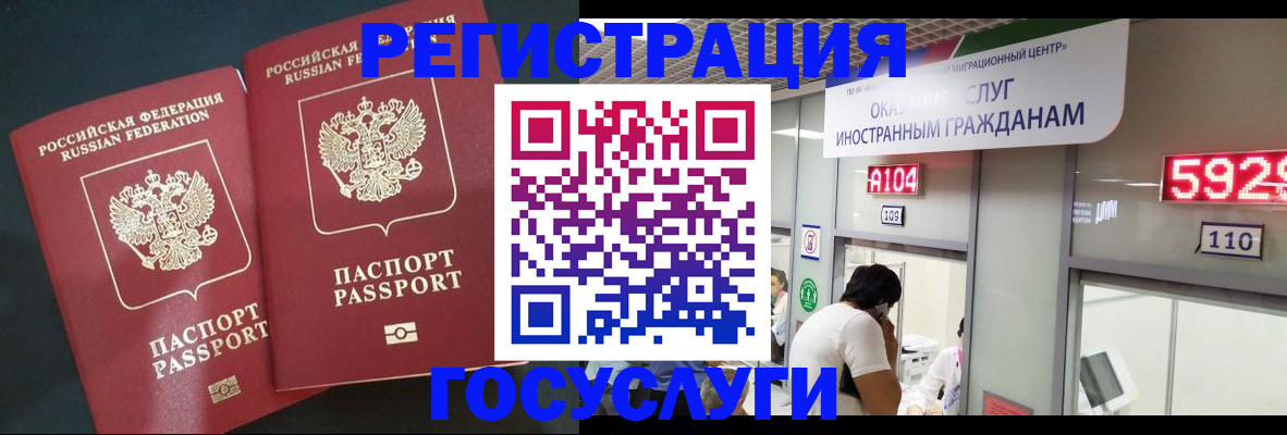 временная регистрация купить в Бирске