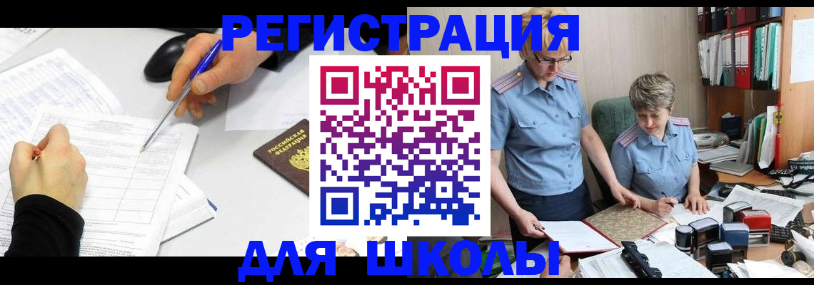 временная регистрация собственник в Бирске