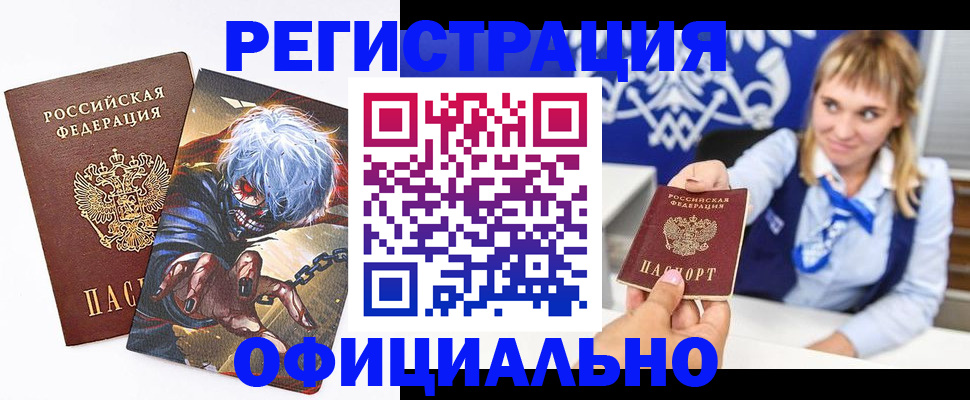 прописка в квартире в Бирске