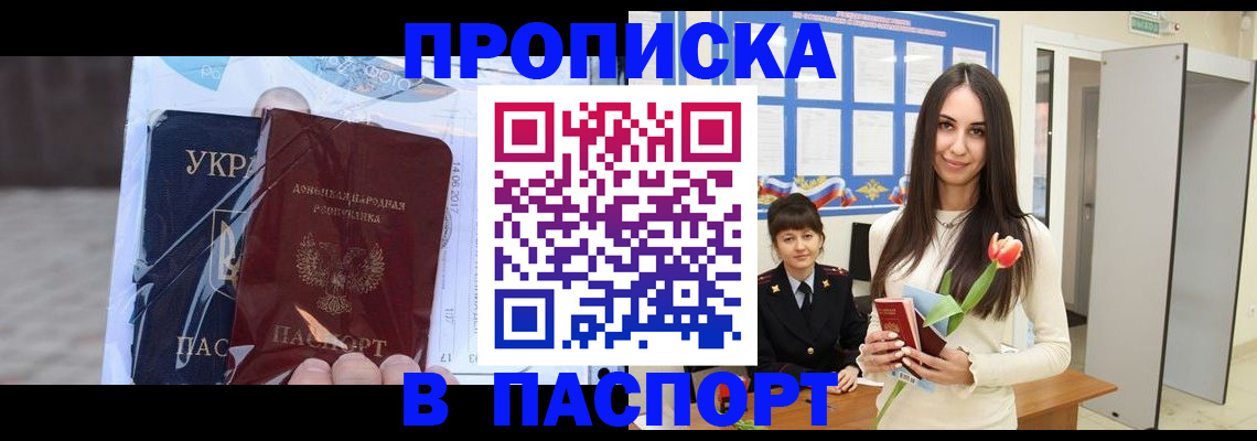 временная регистрация законно в Бирске