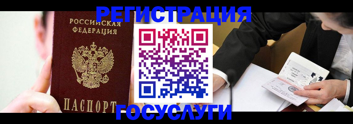 прописка иностранных граждан в Бирске