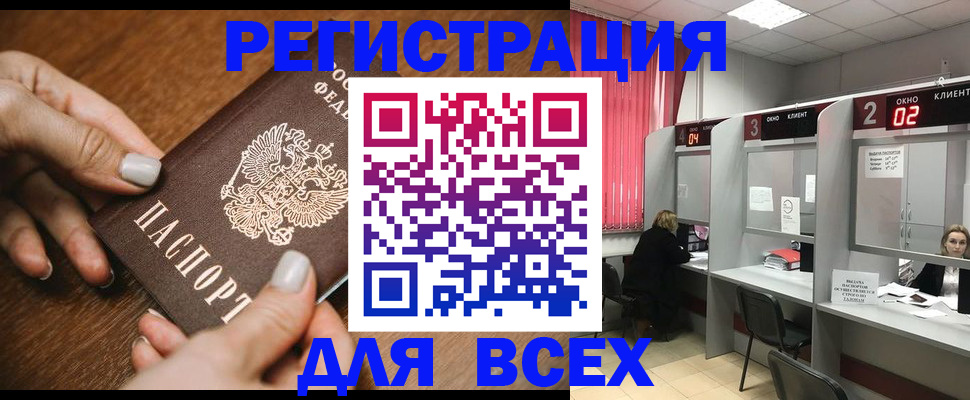 временная регистрация поиск в Бирске