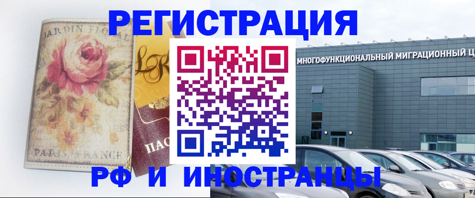 прописка законно в Бирске