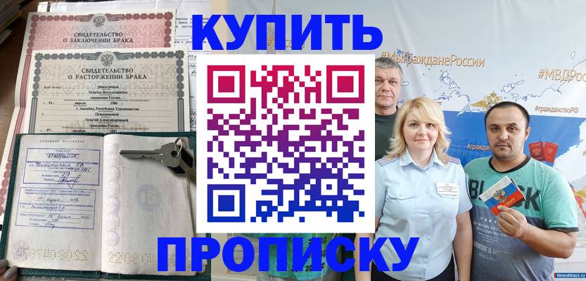 пропишу в квартире в Бирске