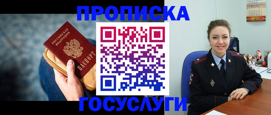 регистрация для школы в Бирске