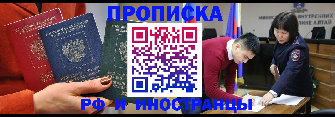 миграционный учет в Бирске