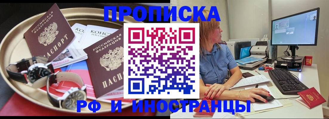 временная регистрация госуслуги в Бирске