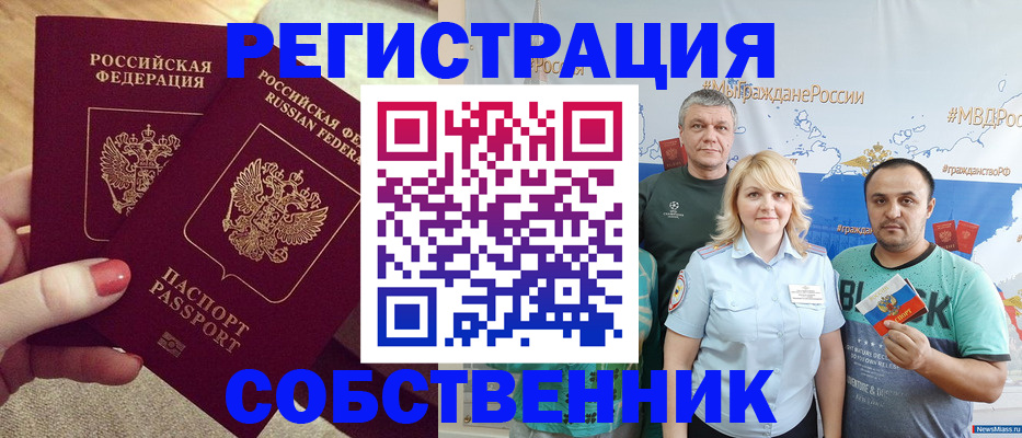 прописка ребенка в Бирске